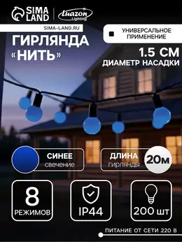 Гирлянда