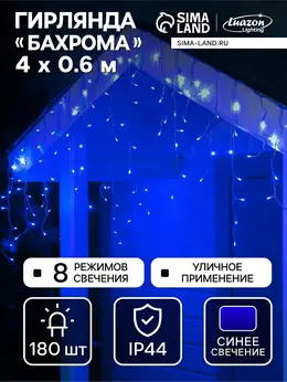 Гирлянда Гирлянда