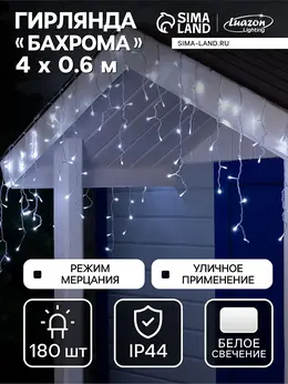 Гирлянда Гирлянда