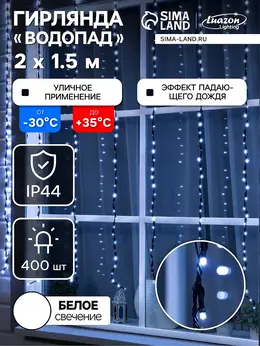 Гирлянда Гирлянда