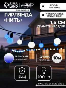 Гирлянда