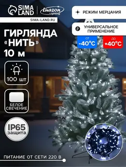 Гирлянда