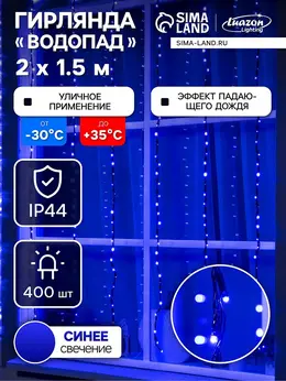 Гирлянда