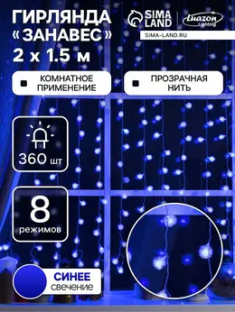 Гирлянда