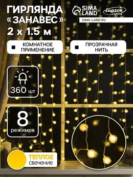 Гирлянда