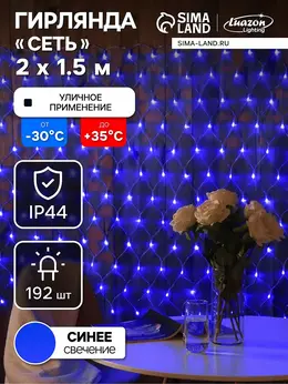 Гирлянда Гирлянда