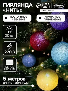 Гирлянда