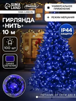 Гирлянда Гирлянда