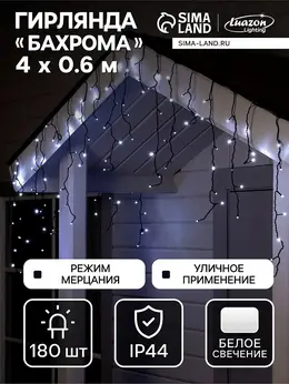 Гирлянда
