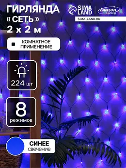 Гирлянда