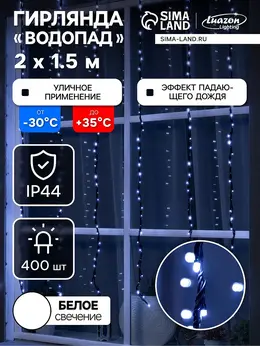 Гирлянда