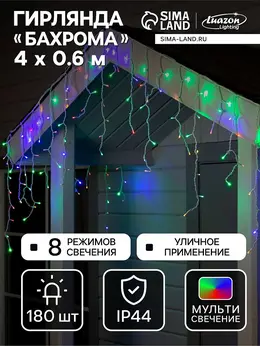 Гирлянда Гирлянда