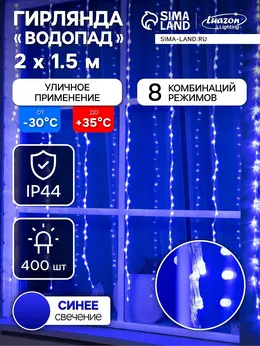 Гирлянда Гирлянда