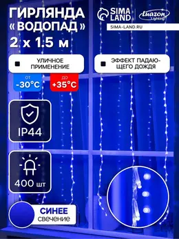 Гирлянда