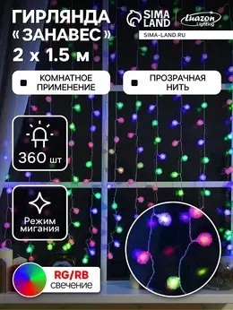 Гирлянда Гирлянда