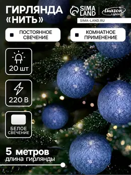 Гирлянда