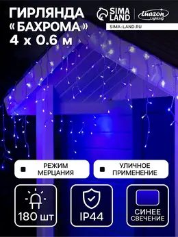 Гирлянда