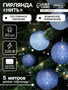 Гирлянда