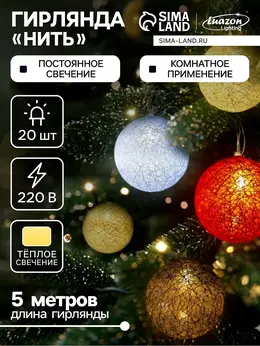 Гирлянда Гирлянда