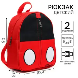 Рюкзак детский на молнии с карманом, 23 см × 10 см × 27 см, микки маус Рюкзак детский на молнии с карманом, 23 см × 10 см × 27 см, микки маус