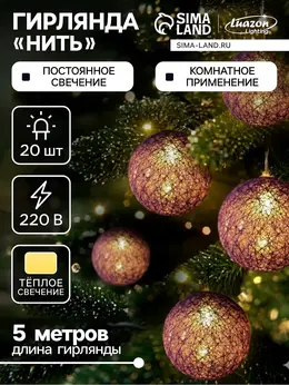 Гирлянда