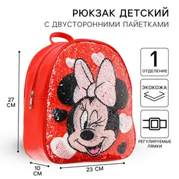 Рюкзак детский для девочки с двусторонними пайетками, 23 см×12 см×27 см Рюкзак детский для девочки с двусторонними пайетками, 23 см×12 см×27 см