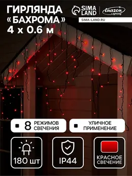 Гирлянда