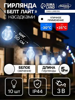 Гирлянда