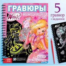 Гравюры для девочек
