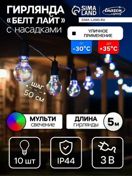 Гирлянда Гирлянда