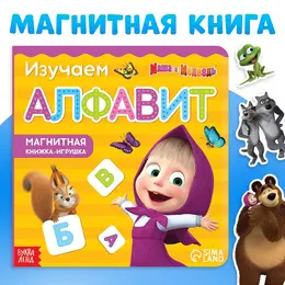 Магнитная книжка Магнитная книжка