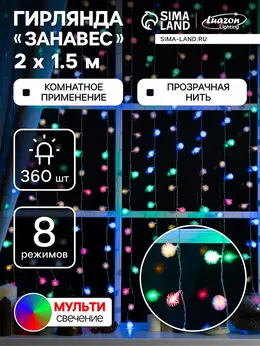 Гирлянда Гирлянда