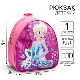 Рюкзак детский для девочки, розовый, 23×21×10 см, холодное сердце Рюкзак детский для девочки, розовый, 23×21×10 см, холодное сердце