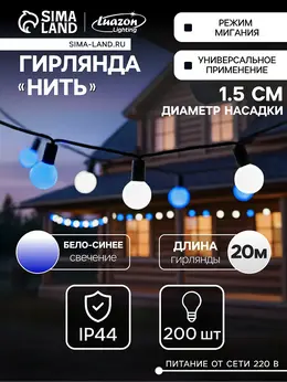 Гирлянда