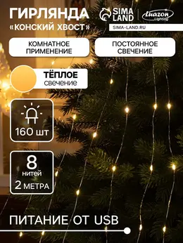 Гирлянда