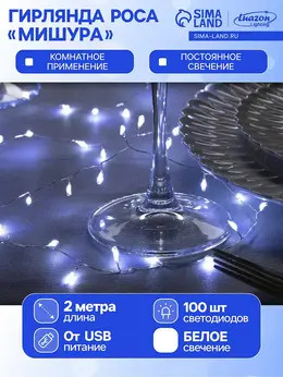 Гирлянда