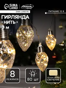 Гирлянда