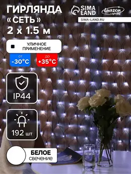 Гирлянда