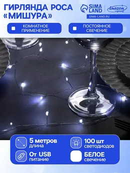 Гирлянда