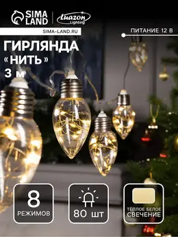 Гирлянда