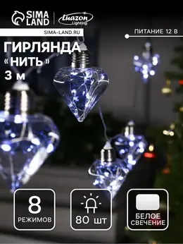 Гирлянда Гирлянда