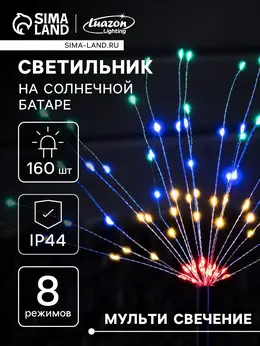 Садовый светильник