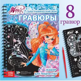 Гравюры для девочек
