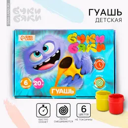 Гуашь 6 цветов по 20 мл Гуашь 6 цветов по 20 мл