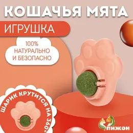 Игрушка для кошек с кошачьей мятой Игрушка для кошек с кошачьей мятой