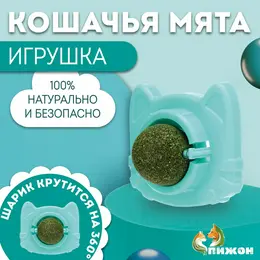 Игрушка для кошек с кошачьей мятой