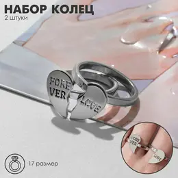 Кольца парные с надписью