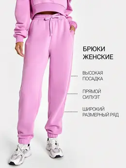 Брюки женские в розовом оттенке Брюки женские в розовом оттенке
