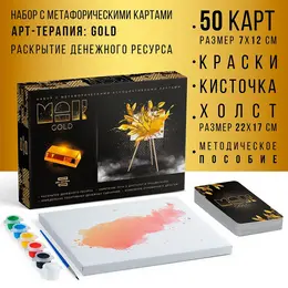 Арт-терапия