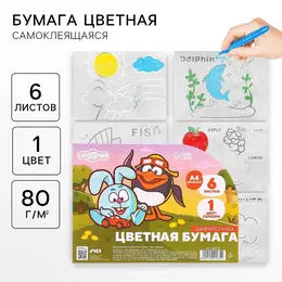 Цветная бумага самоклеящаяся, раскраска, а4, 6 листов, 1 цвет, с блестками, односторонняя, в пакете, 80 г/м²,